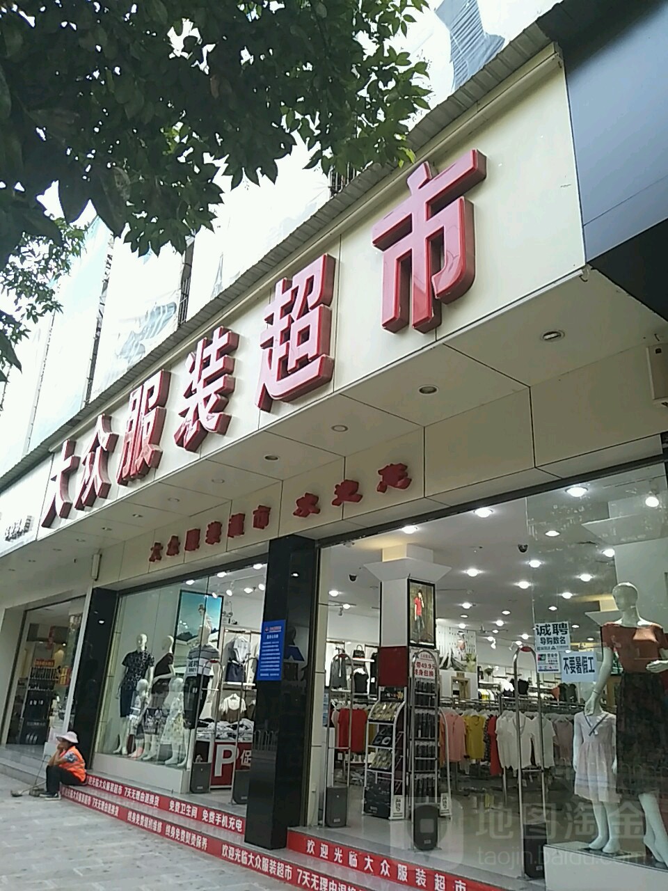 廣州萬佳服裝批發(fā)市場拿貨攻略